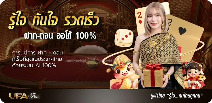 Banner ทะเบียนราษฎร์ ออนไลน์ ใหม่ — โปรโมชั่นสมาชิกใหม่