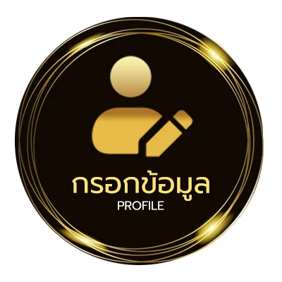 ข้อมูลสมาชิก ทะเบียนราษฎร์ ออนไลน์