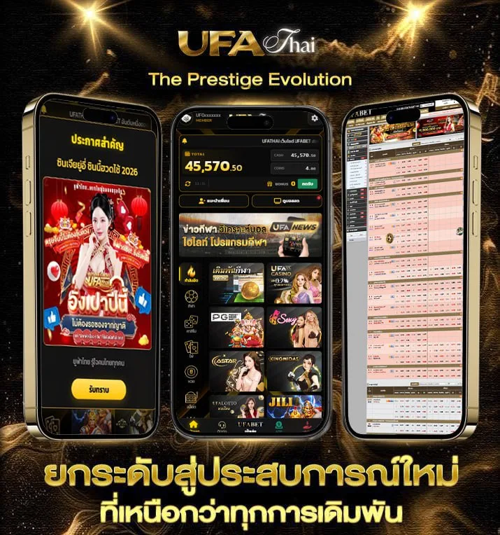 ทะเบียนราษฎร์ ออนไลน์  เว็บตรง UFABET